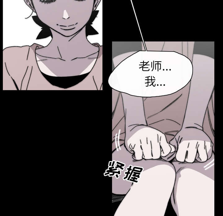 覆水重收漫画,第37章：陌生1图