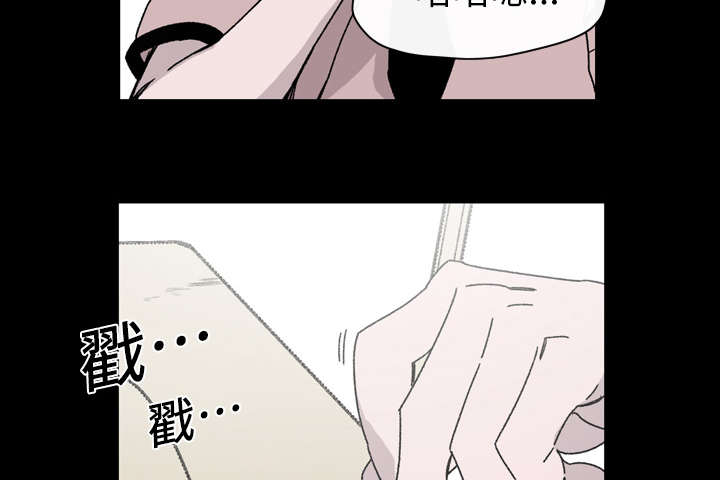 腹水中检测有异型细胞漫画,第28章：关系3图