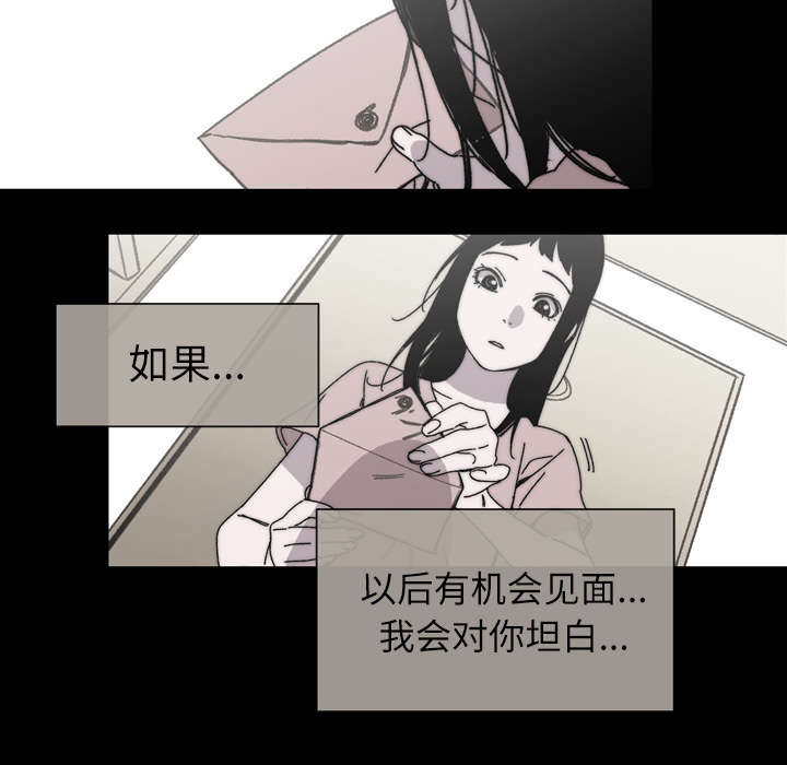 腹水中检测有异型细胞漫画,第39章：为你加油1图