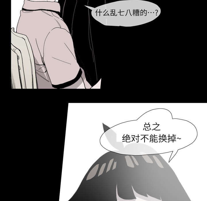 覆水难收漫画漫画,第5章：保留1图