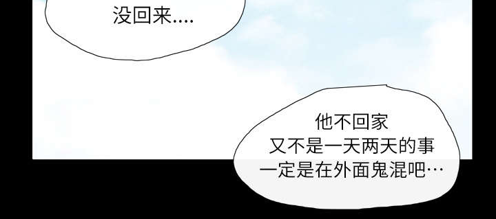 覆水重收漫画,第4章：说什么5图