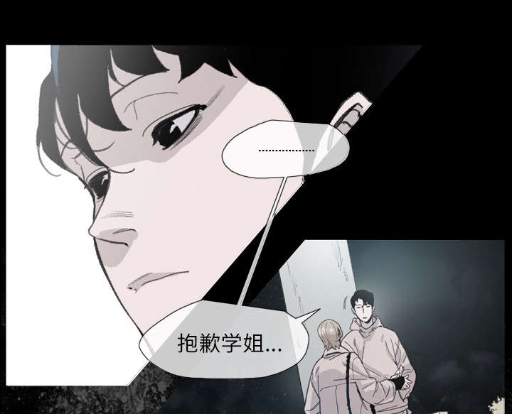 覆水重收漫画,第13章：羡慕3图