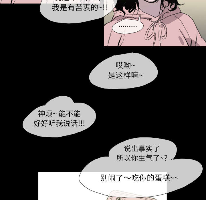 覆水重收漫画,第3章：联系5图