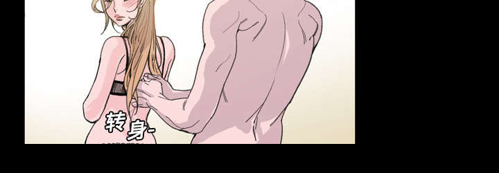 腹水中检测有异型细胞漫画,第8章：曾经的关系3图