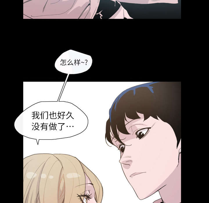覆水满杯漫画全集免费下拉式漫画,第7章：结束4图