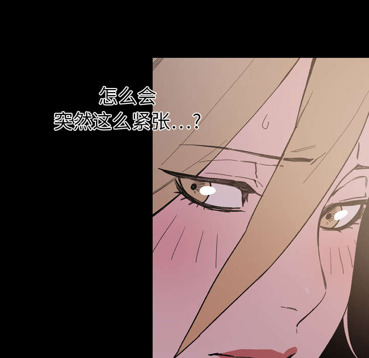 覆水重收漫画,第22章：紧张3图