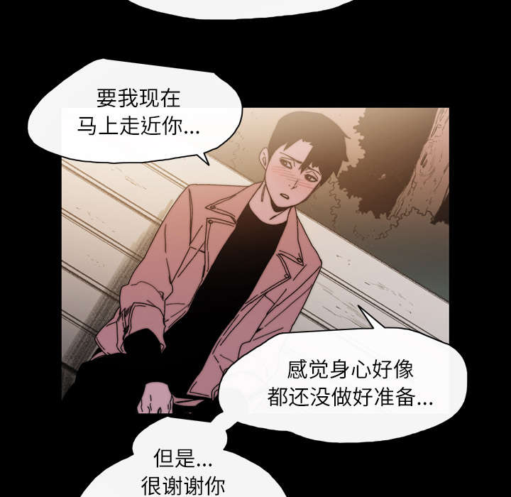 覆水东流什么意思漫画,第41章：走向你4图