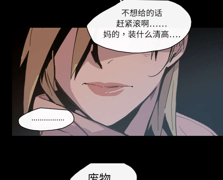 覆水满杯漫画全集免费下拉式漫画,第19章：救美5图
