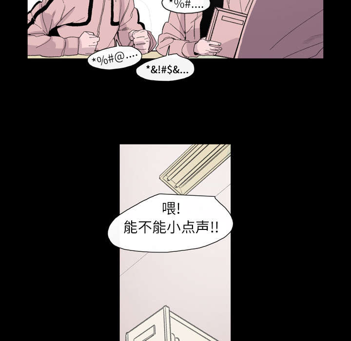 腹水中医漫画,第6章：学姐5图
