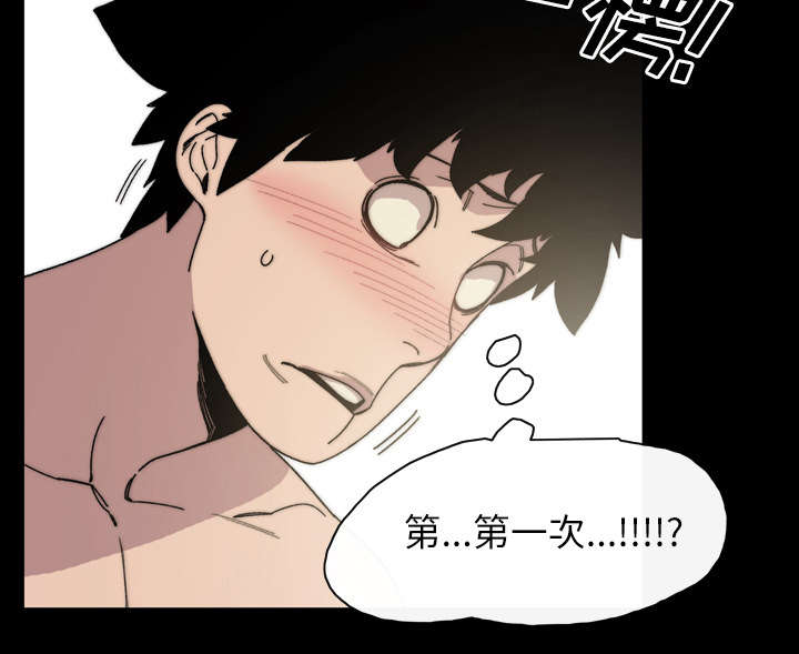 覆水难收全集免费观看漫画,第43章：我爱你1图