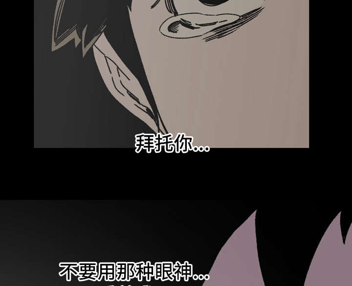 覆水重收漫画,第36章：陷害5图