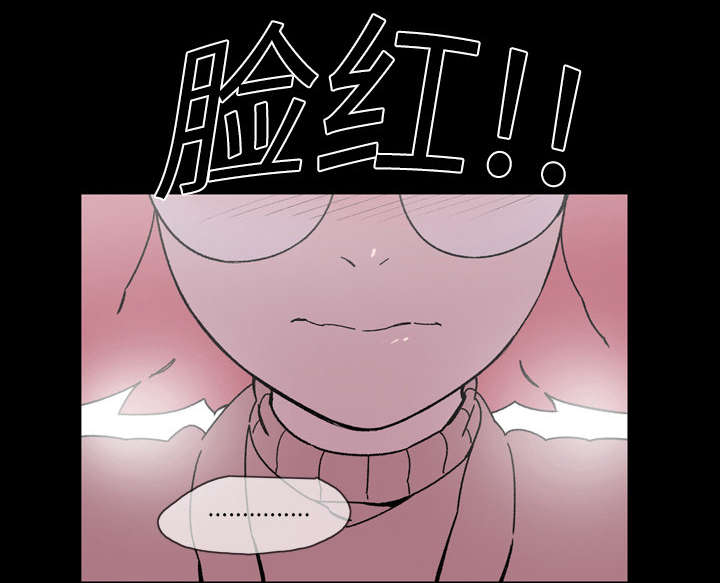 覆水重收漫画,第26章：交易2图