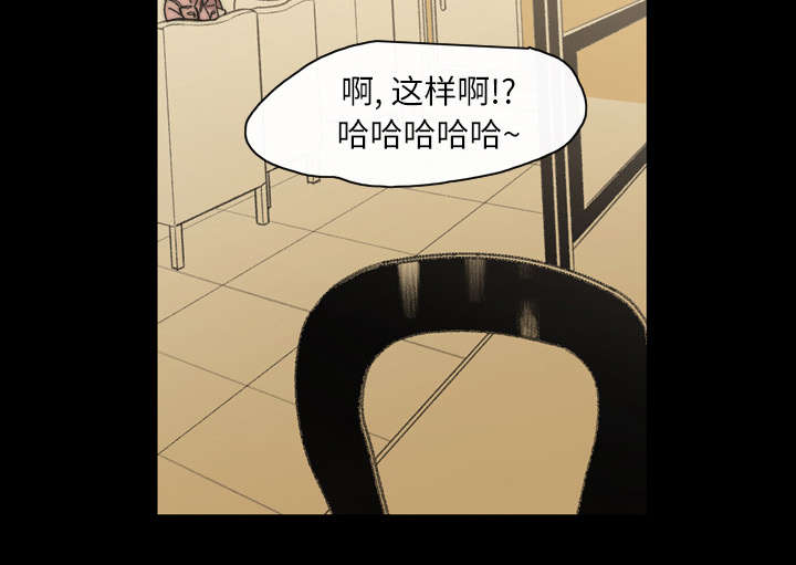 覆水重收漫画,第43章：我爱你4图