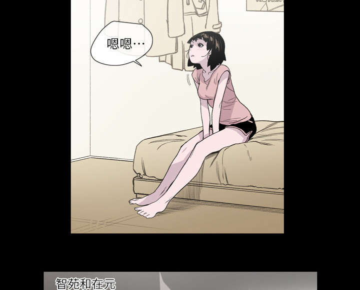 覆水难收漫画漫画,第12章：噩耗4图