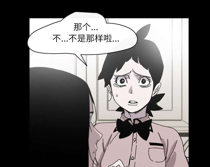覆水重收漫画,第36章：陷害4图