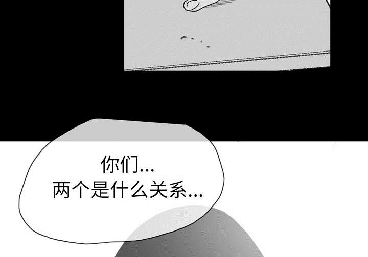 覆水重收漫画,第29章：在意1图