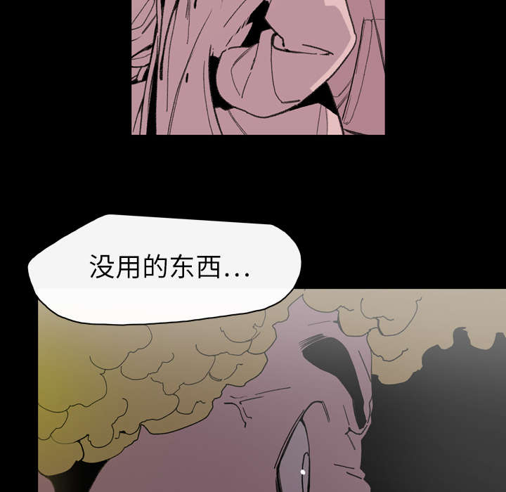 覆水满杯漫画全集免费下拉式漫画,第19章：救美2图