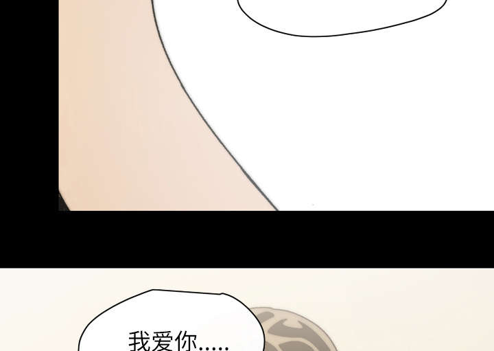 覆水难收全集免费观看漫画,第43章：我爱你4图