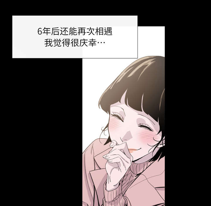 覆水重收漫画,第6章：学姐5图