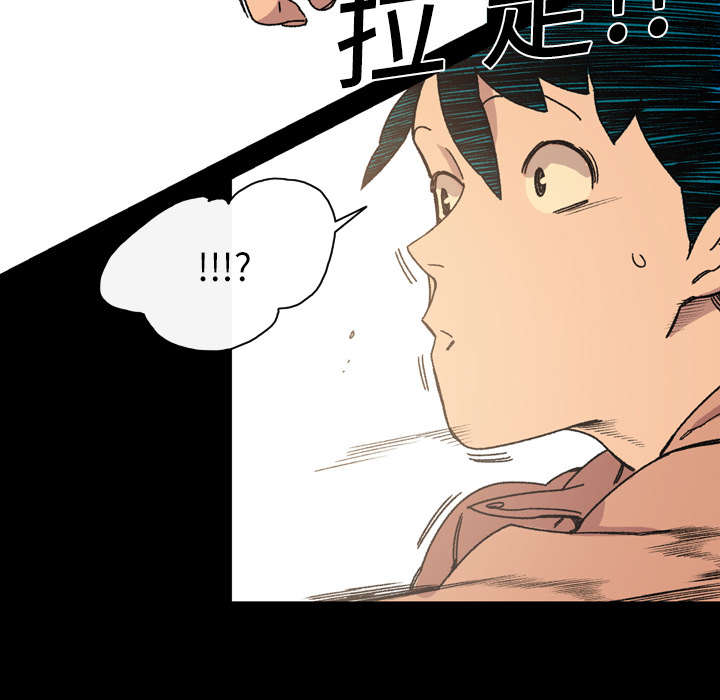 覆水难收全集免费观看漫画,第26章：交易5图