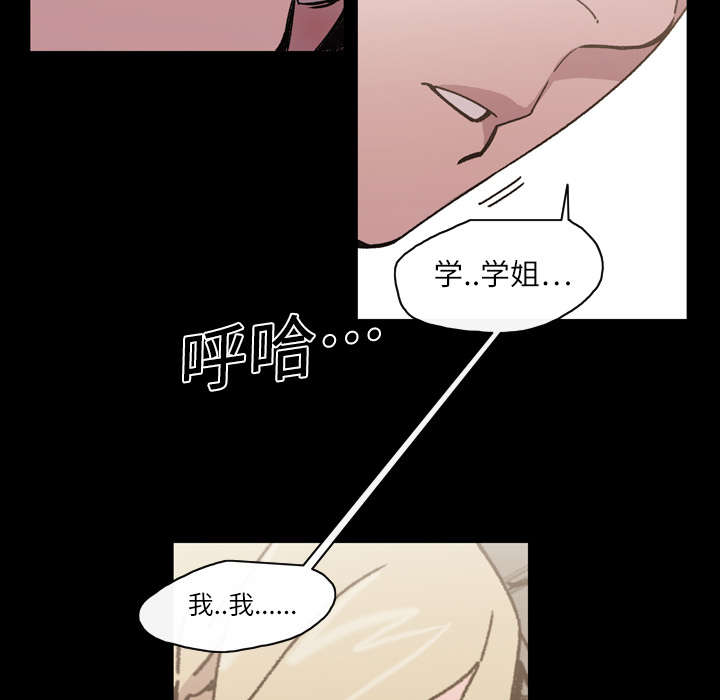 覆水可收漫画,第23章：在一起2图