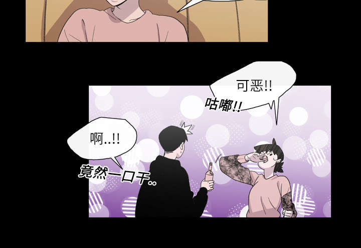 覆水东流漫画,第16章：喝醉2图