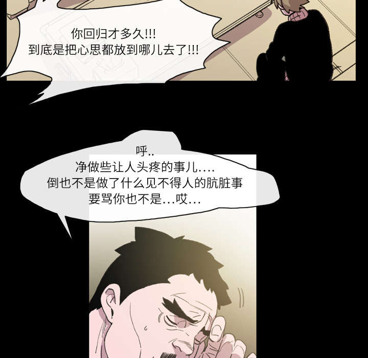 覆水难收漫画漫画,第20章：惊喜1图