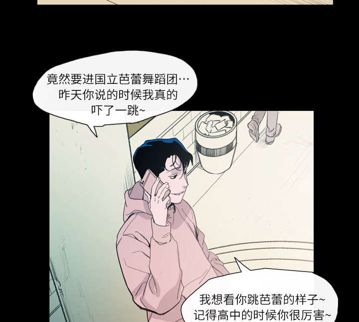 腹水中医漫画,第6章：学姐5图