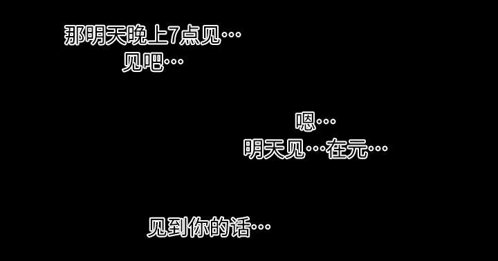 覆水难收漫画漫画,第4章：说什么1图