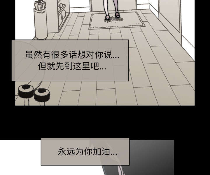 覆水重收txt漫画,第39章：为你加油5图
