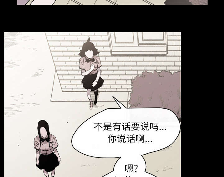 腹水中检测有异型细胞漫画,第33章：最好的朋友5图