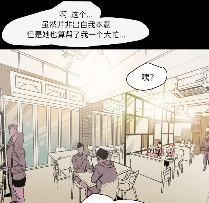 覆水满杯漫画全集免费下拉式漫画,第26章：交易2图
