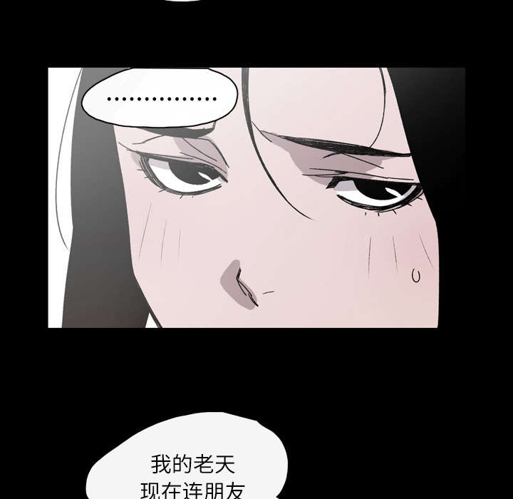 腹水中检测有异型细胞漫画,第32章：听到3图