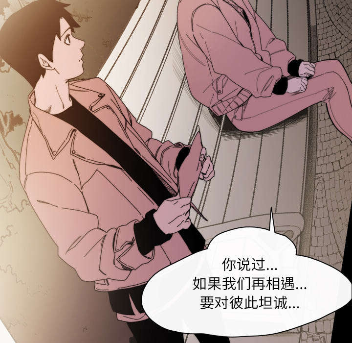 覆水难收全集免费观看漫画,第40章：分手1图