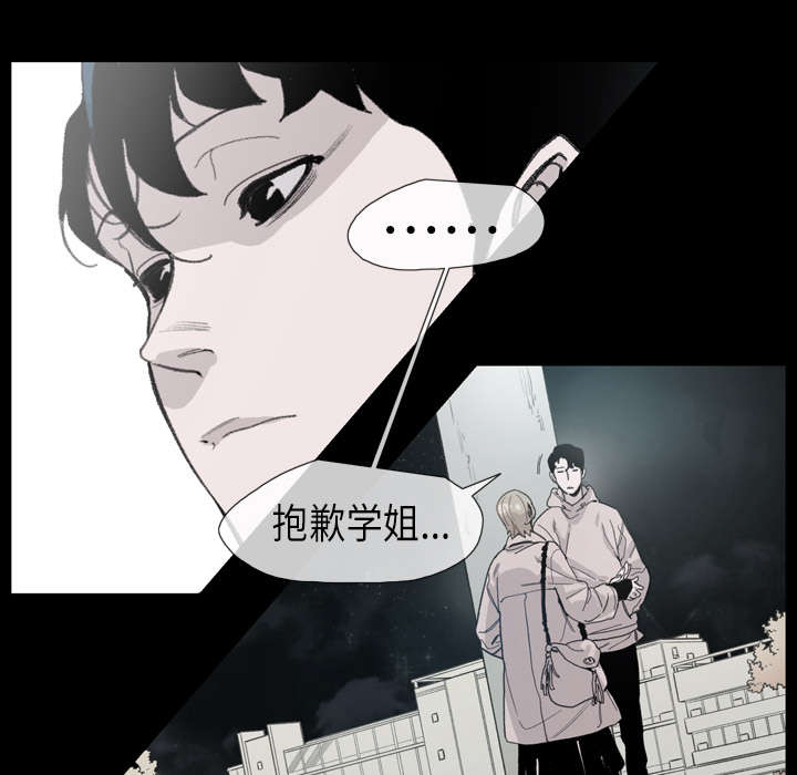 覆水重收漫画,第9章：感性4图