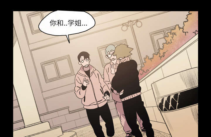 覆水东流什么意思漫画,第23章：在一起2图