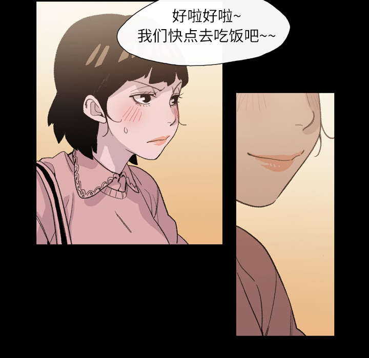 腹水中医治疗漫画,第11章：游玩5图