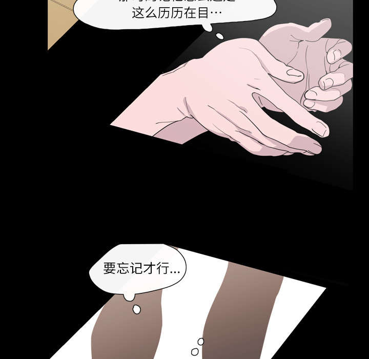 覆水重收漫画,第13章：羡慕1图