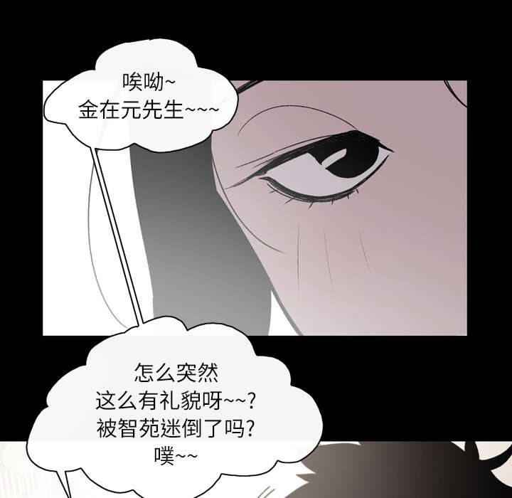 覆水难收全集免费观看漫画,第32章：听到5图