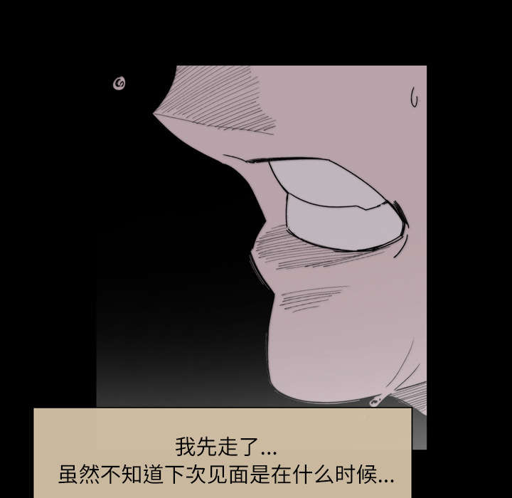 覆水难收漫画,第38章：对不起4图