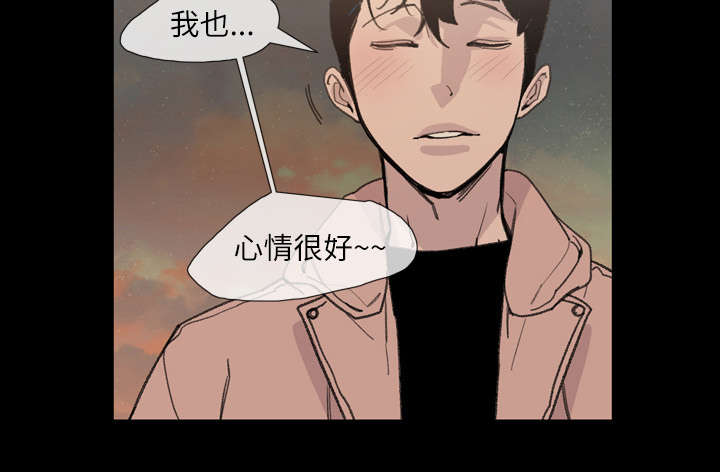 腹水中检测有异型细胞漫画,第11章：游玩1图