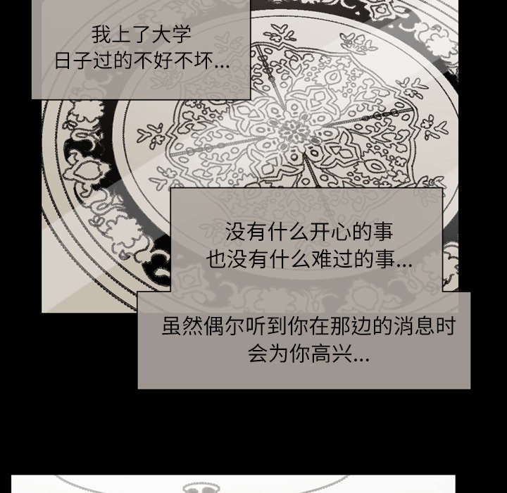 覆水重收txt漫画,第39章：为你加油1图