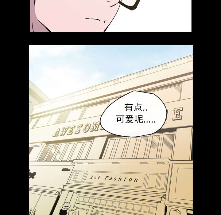 覆水东流什么意思漫画,第26章：交易3图