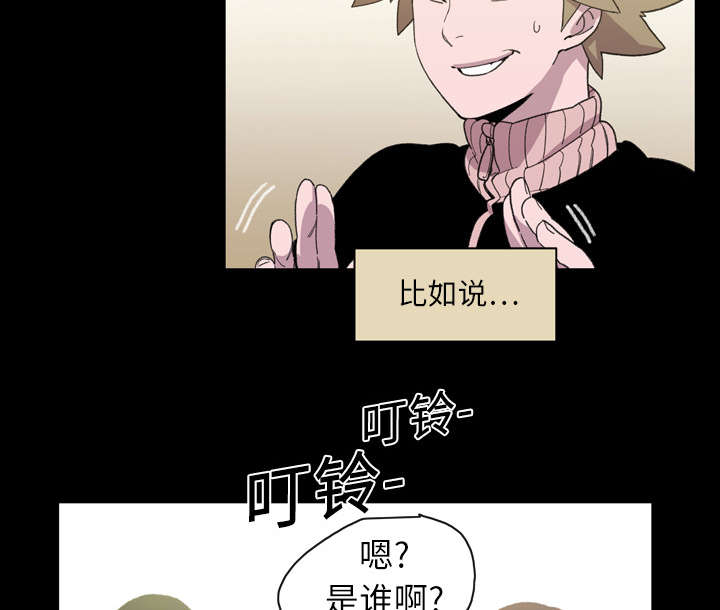 覆水难收漫画漫画,第20章：惊喜5图