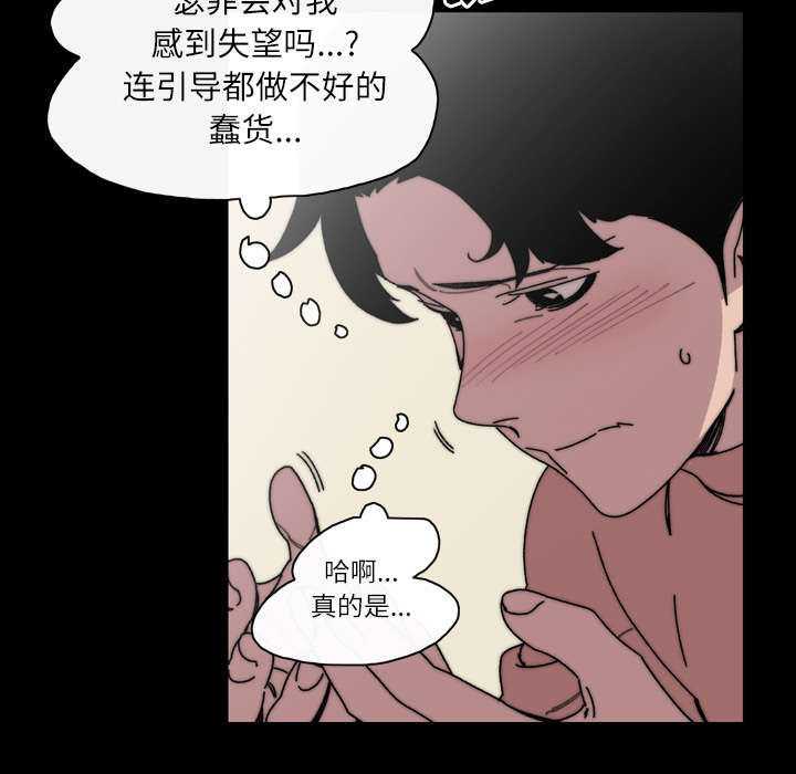 腹水中检测有异型细胞漫画,第43章：我爱你5图