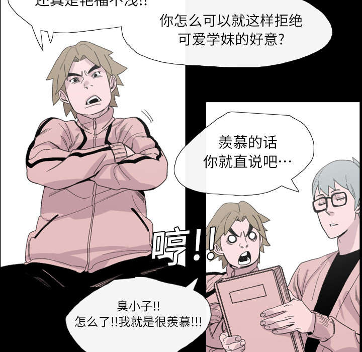 覆水重收漫画,第6章：学姐3图