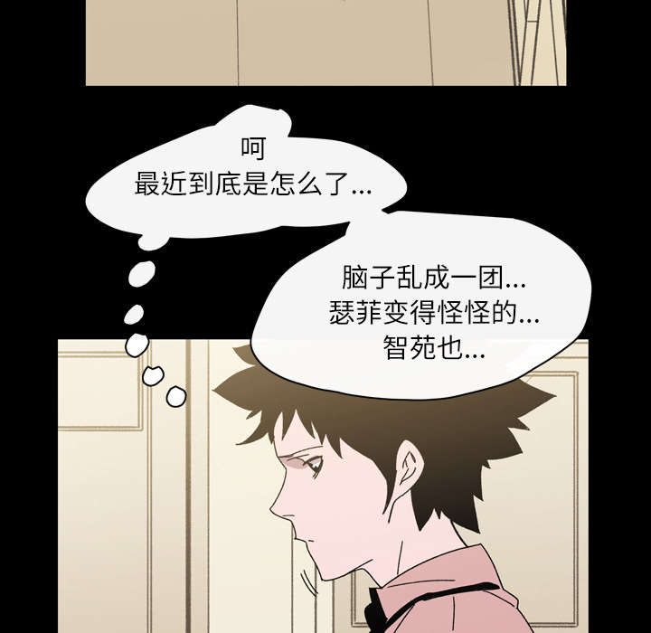 腹水中检测有异型细胞漫画,第35章：戳破1图