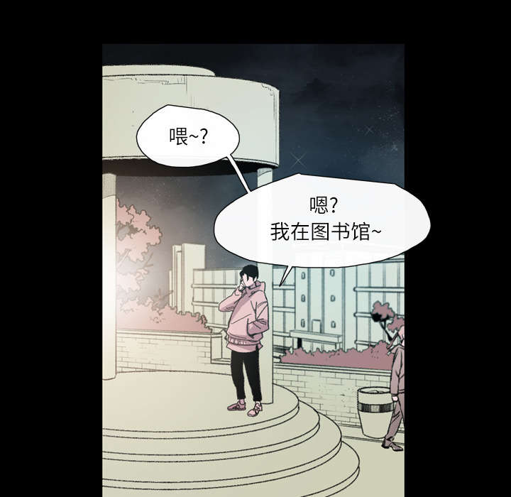 腹水中医漫画,第6章：学姐2图