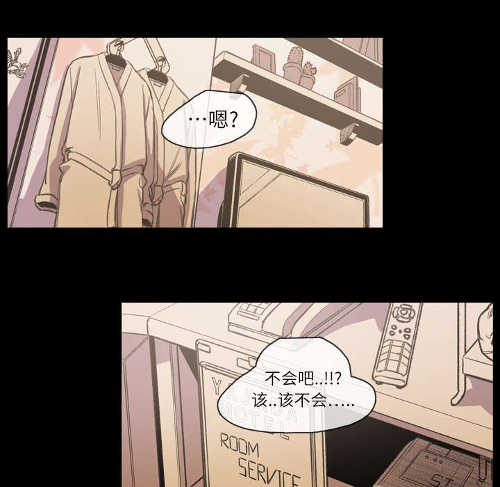 腹水中检测有异型细胞漫画,第17章：醒来4图