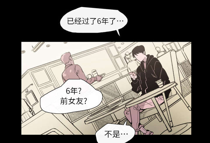覆水重收漫画,第2章：再相遇3图